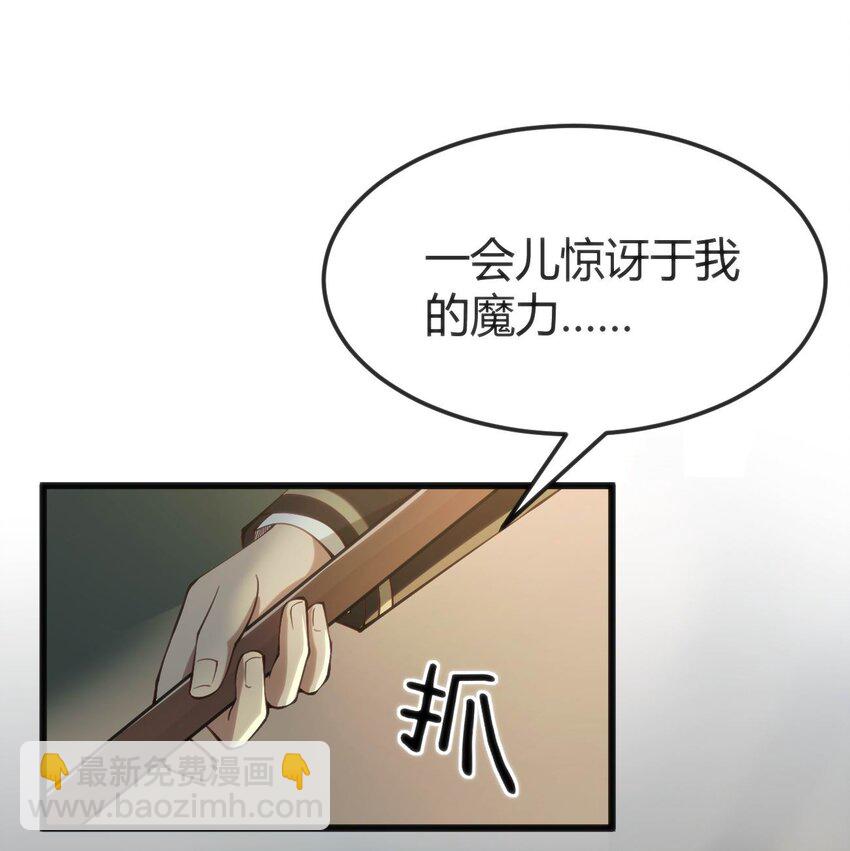 穿書必死逃脫計劃！ - 018 除靈？喚靈？ - 5