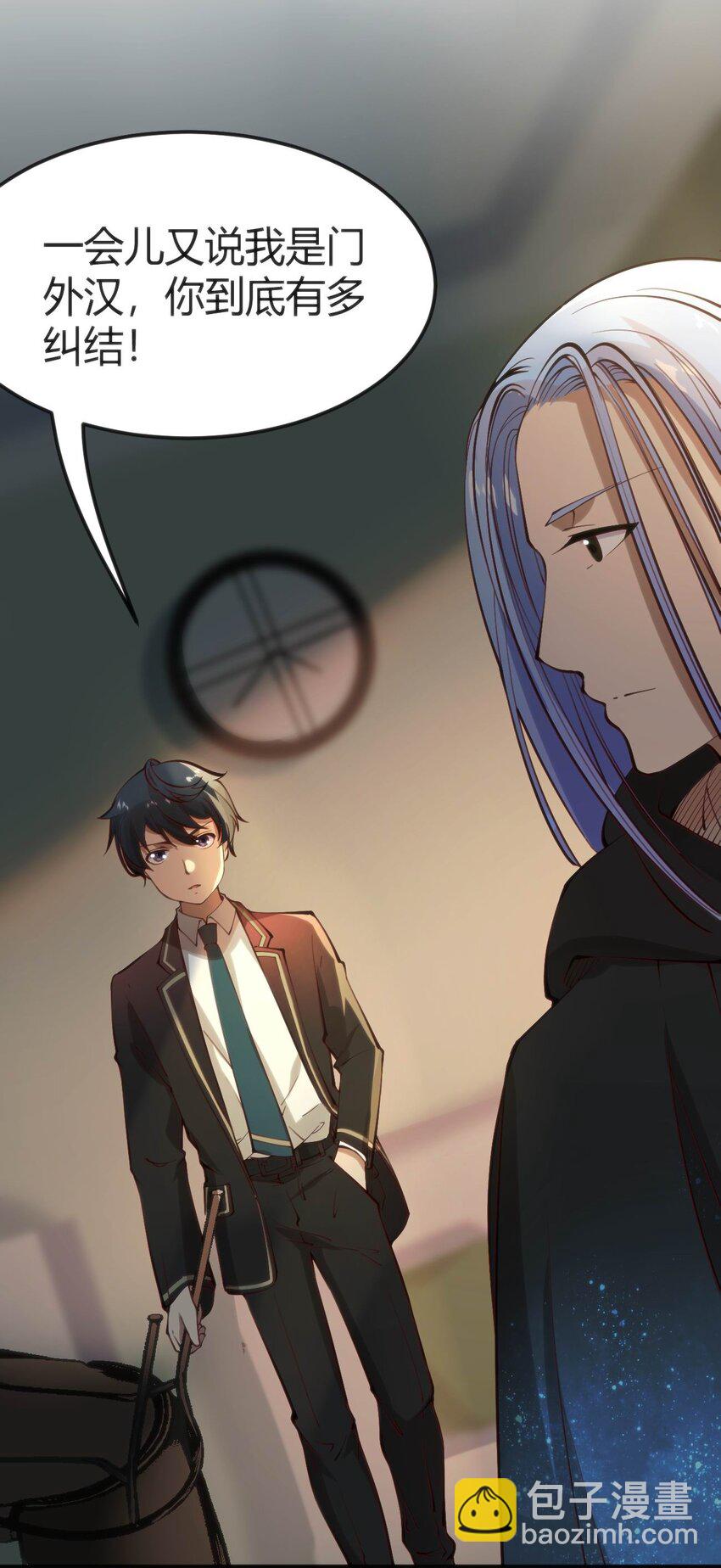 穿書必死逃脫計劃！ - 018 除靈？喚靈？ - 6