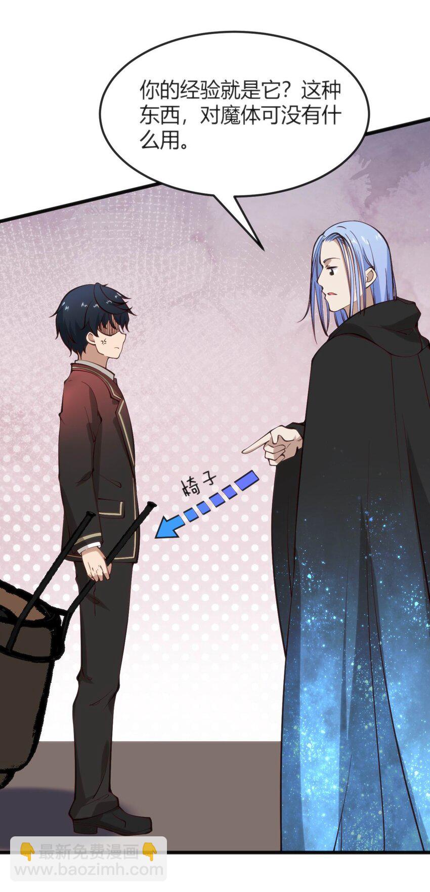 穿書必死逃脫計劃！ - 018 除靈？喚靈？ - 1