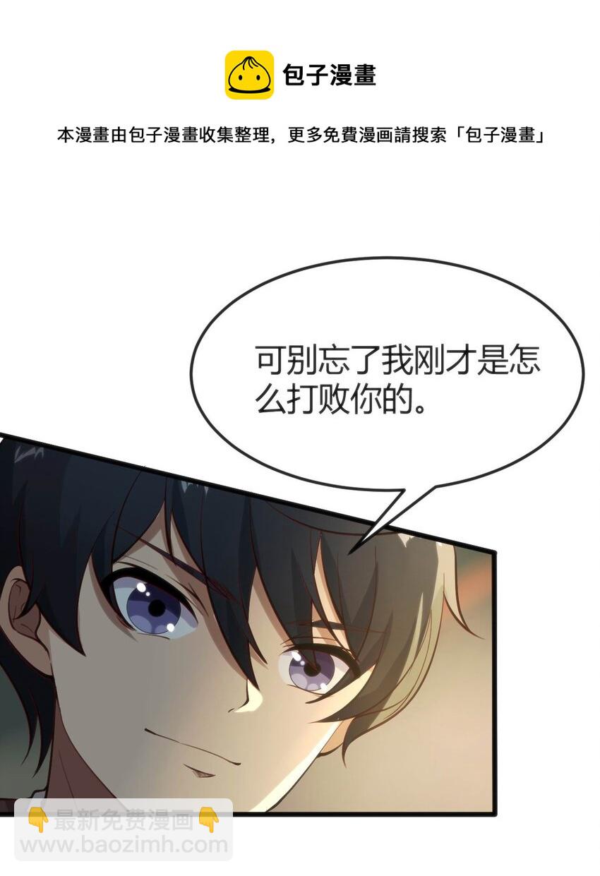 穿書必死逃脫計劃！ - 018 除靈？喚靈？ - 2