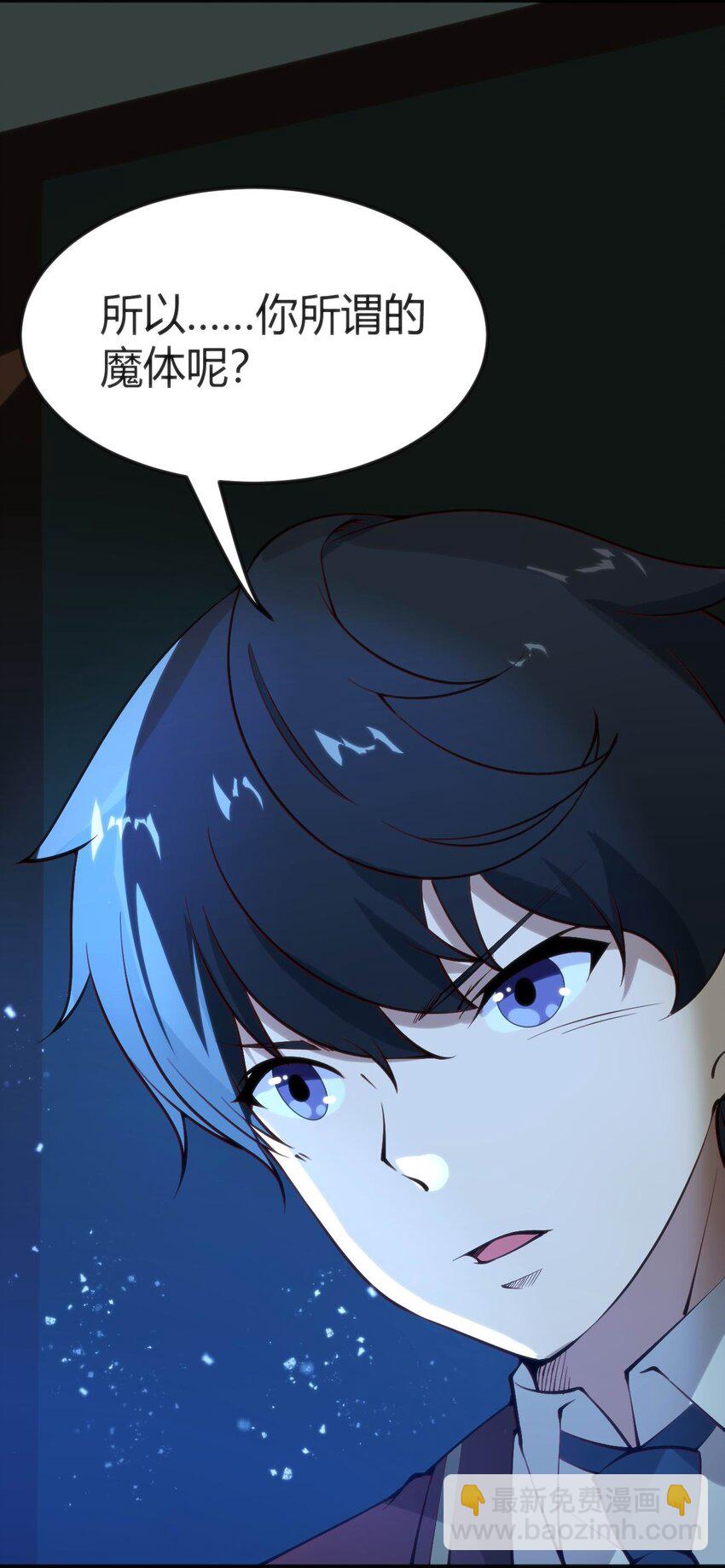 穿書必死逃脫計劃！ - 018 除靈？喚靈？ - 1