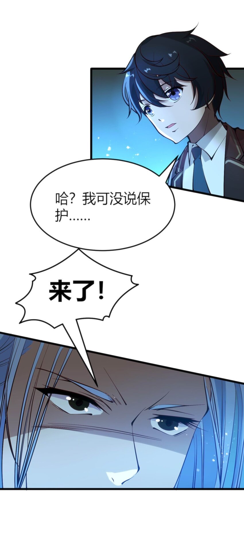 穿書必死逃脫計劃！ - 018 除靈？喚靈？ - 6