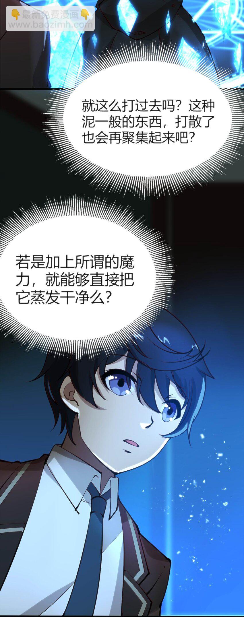 穿書必死逃脫計劃！ - 018 除靈？喚靈？ - 1