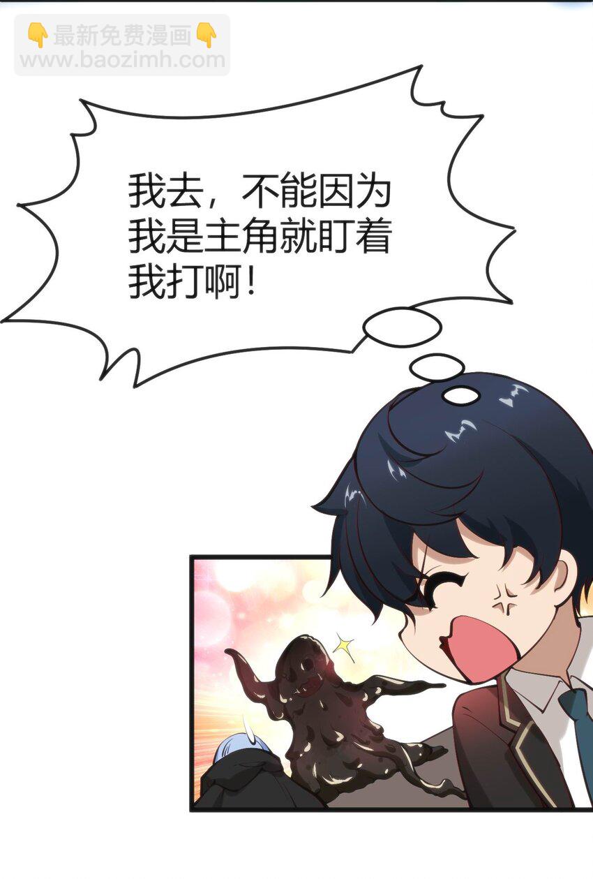 穿書必死逃脫計劃！ - 018 除靈？喚靈？ - 3