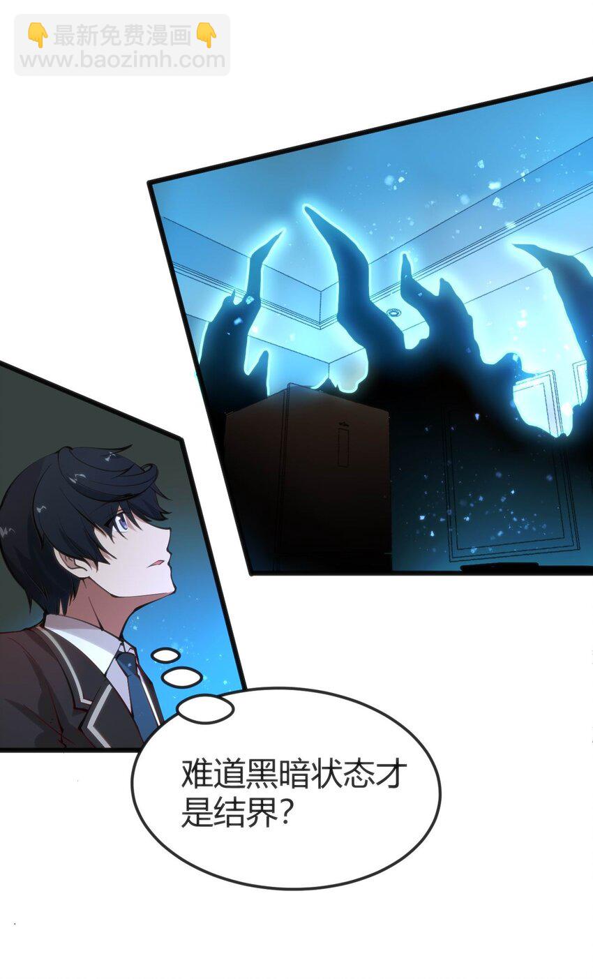 穿書必死逃脫計劃！ - 018 除靈？喚靈？ - 4