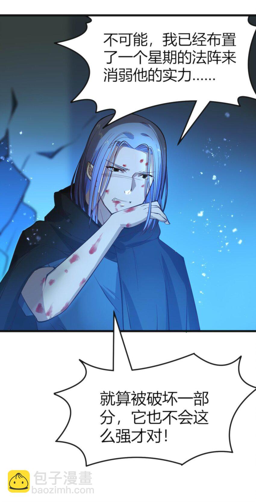 穿書必死逃脫計劃！ - 018 除靈？喚靈？ - 7