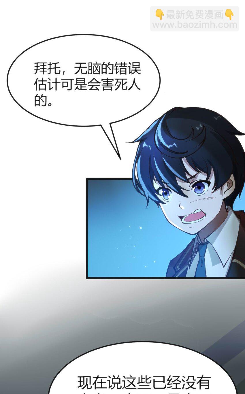 穿書必死逃脫計劃！ - 018 除靈？喚靈？ - 1