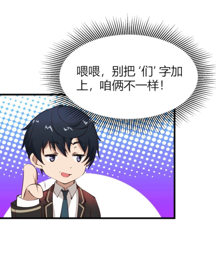 穿書必死逃脫計劃！ - 018 除靈？喚靈？ - 3