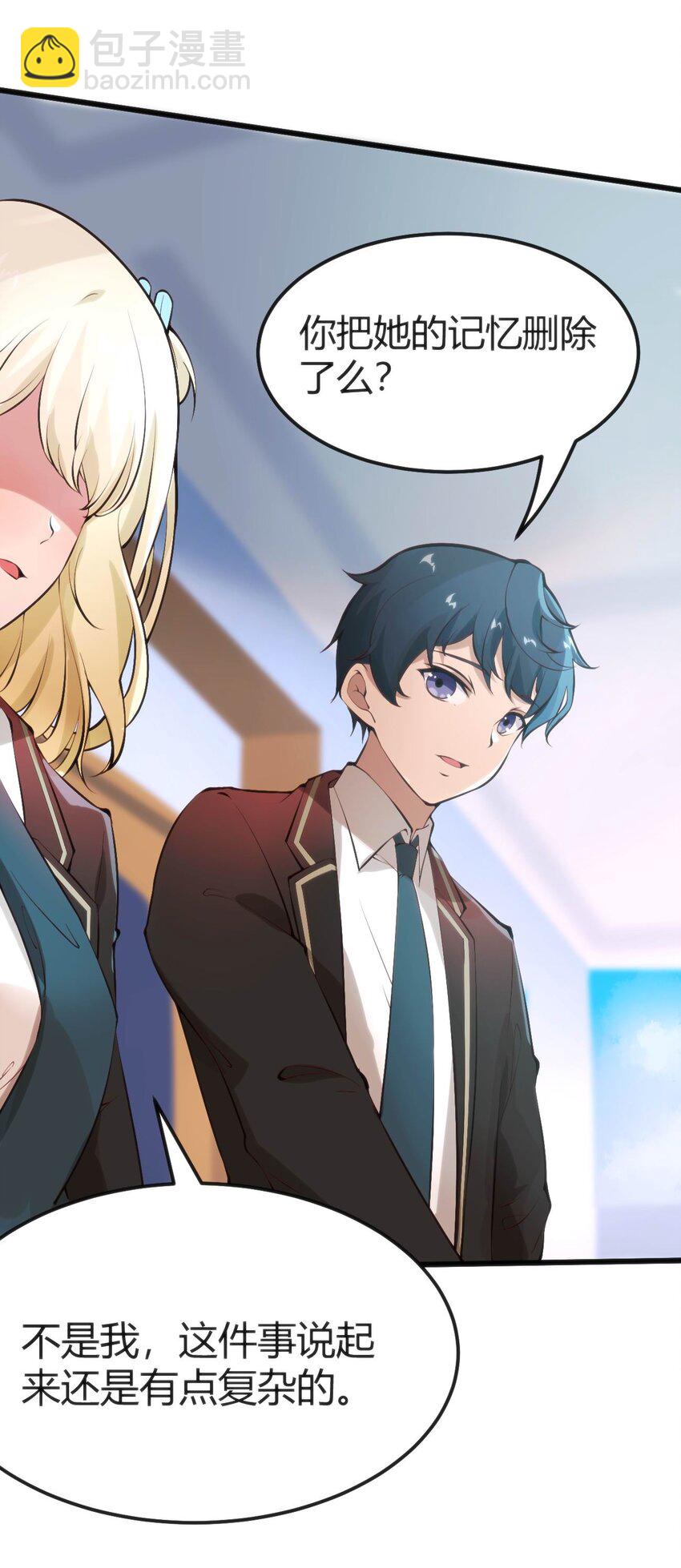 穿書必死逃脫計劃！ - 020 速戰速決(1/2) - 3