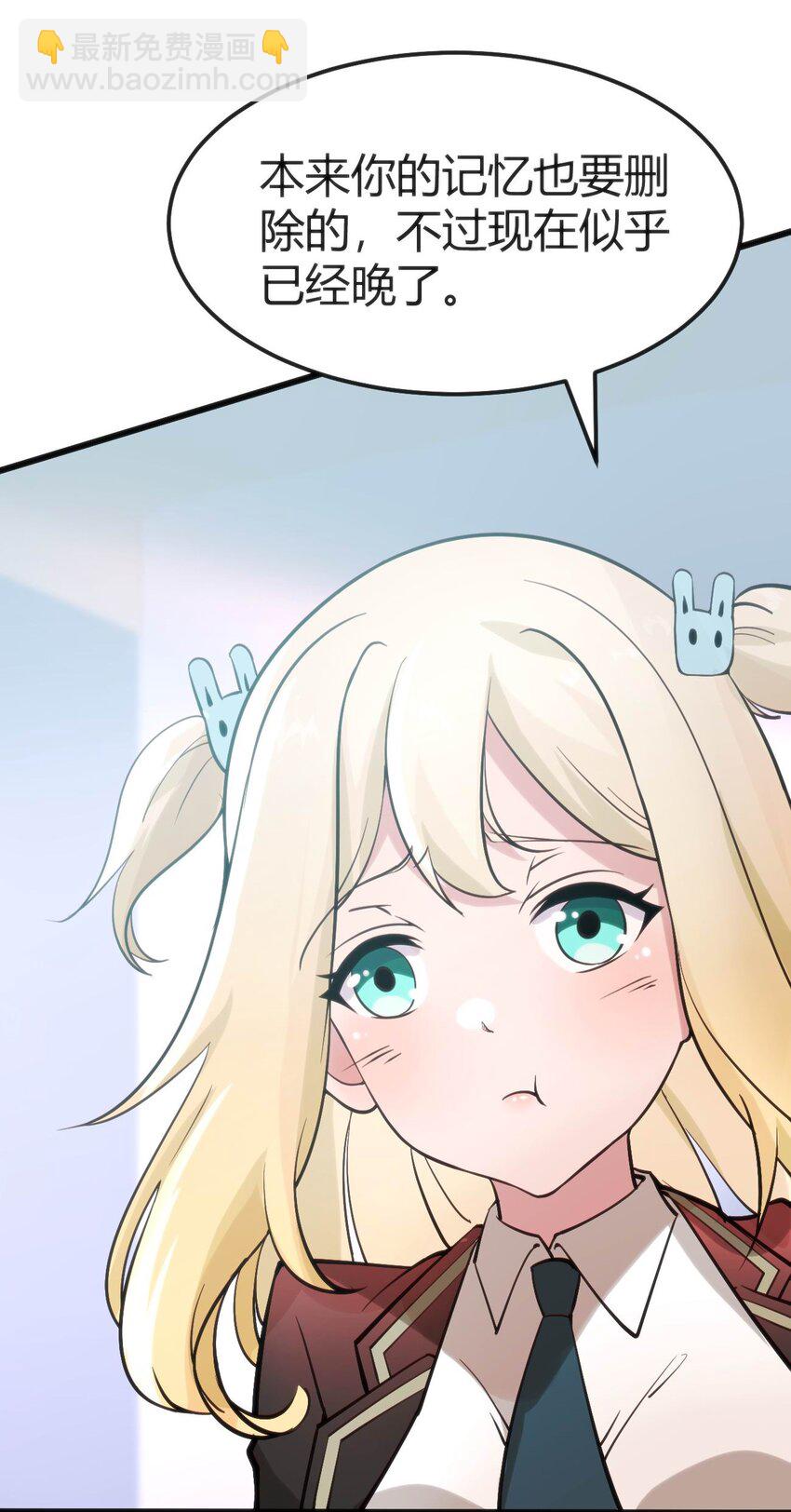 穿書必死逃脫計劃！ - 020 速戰速決(1/2) - 4