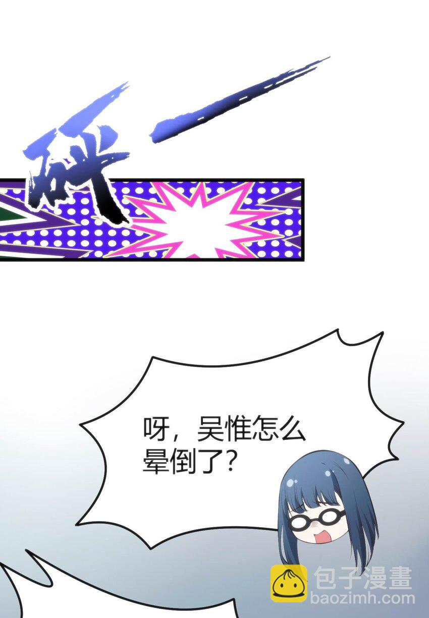 穿書必死逃脫計劃！ - 020 速戰速決(1/2) - 6