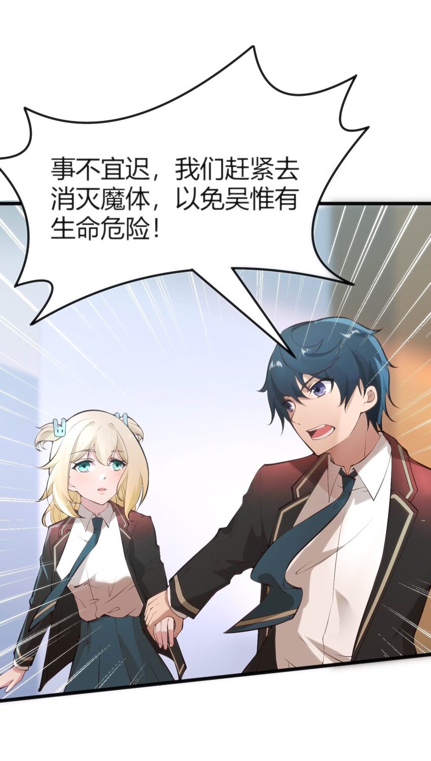 穿書必死逃脫計劃！ - 020 速戰速決(1/2) - 4