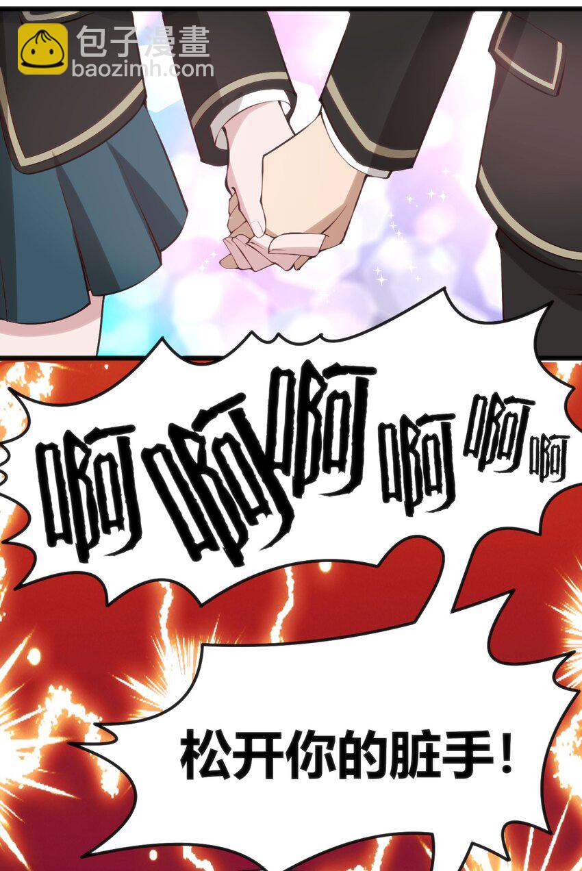 穿書必死逃脫計劃！ - 020 速戰速決(1/2) - 3