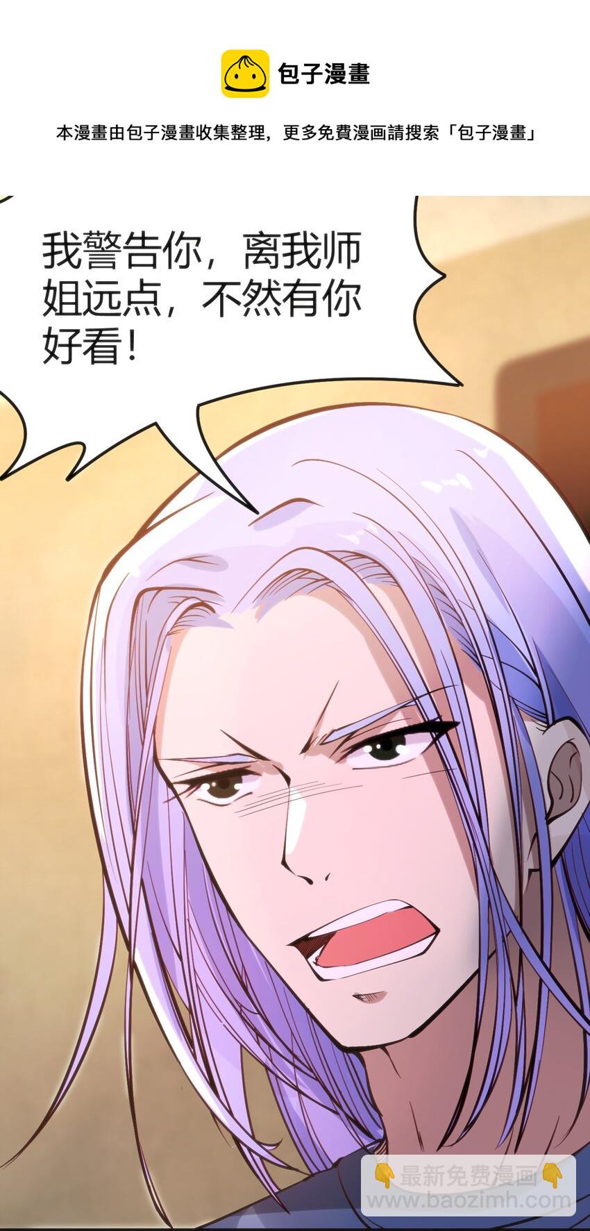 穿書必死逃脫計劃！ - 020 速戰速決(1/2) - 6