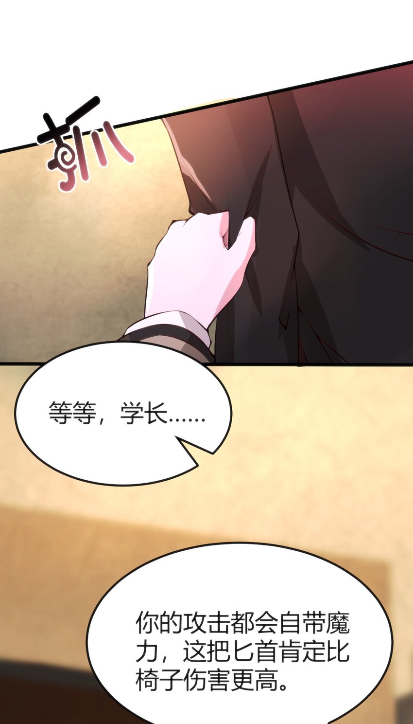 穿書必死逃脫計劃！ - 020 速戰速決(1/2) - 1