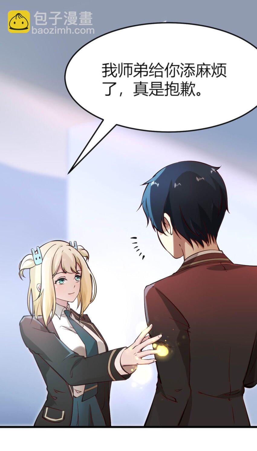 穿書必死逃脫計劃！ - 020 速戰速決(1/2) - 4