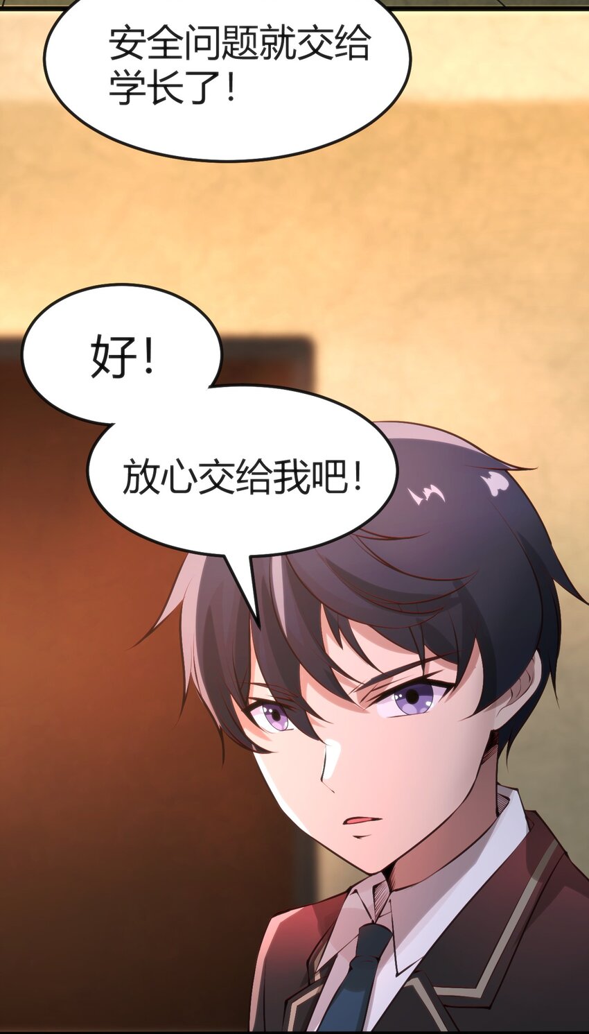 穿書必死逃脫計劃！ - 020 速戰速決(1/2) - 1