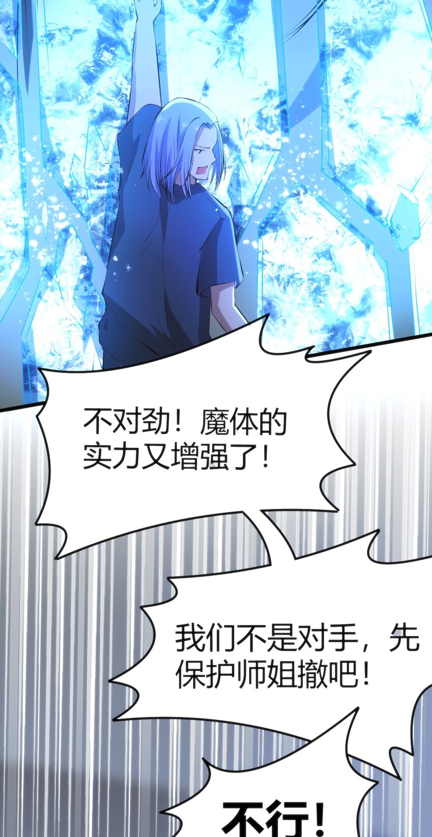 穿書必死逃脫計劃！ - 020 速戰速決(1/2) - 8