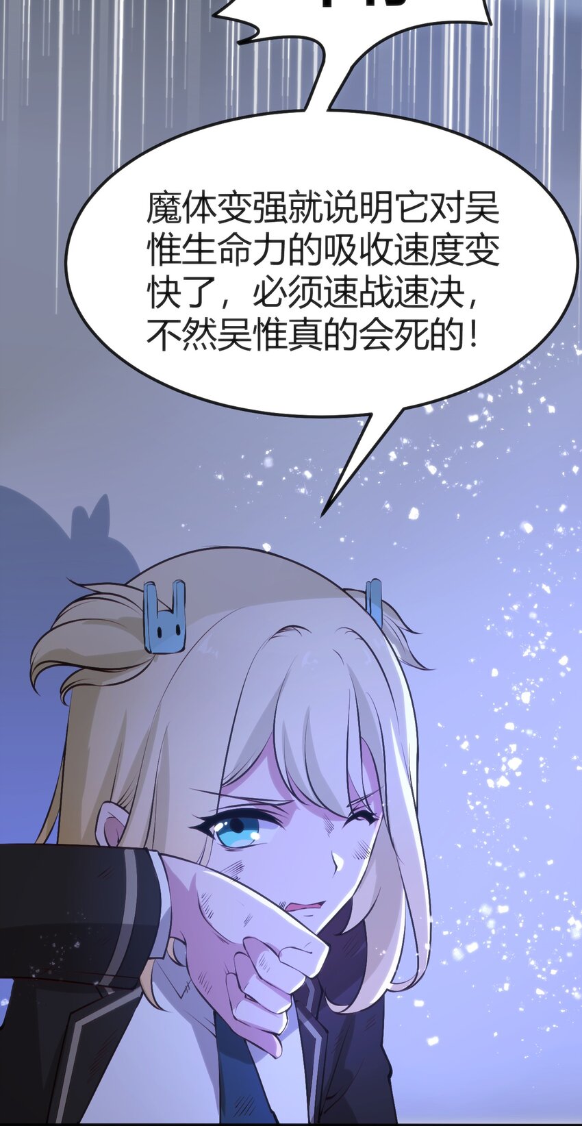 穿書必死逃脫計劃！ - 020 速戰速決(1/2) - 1