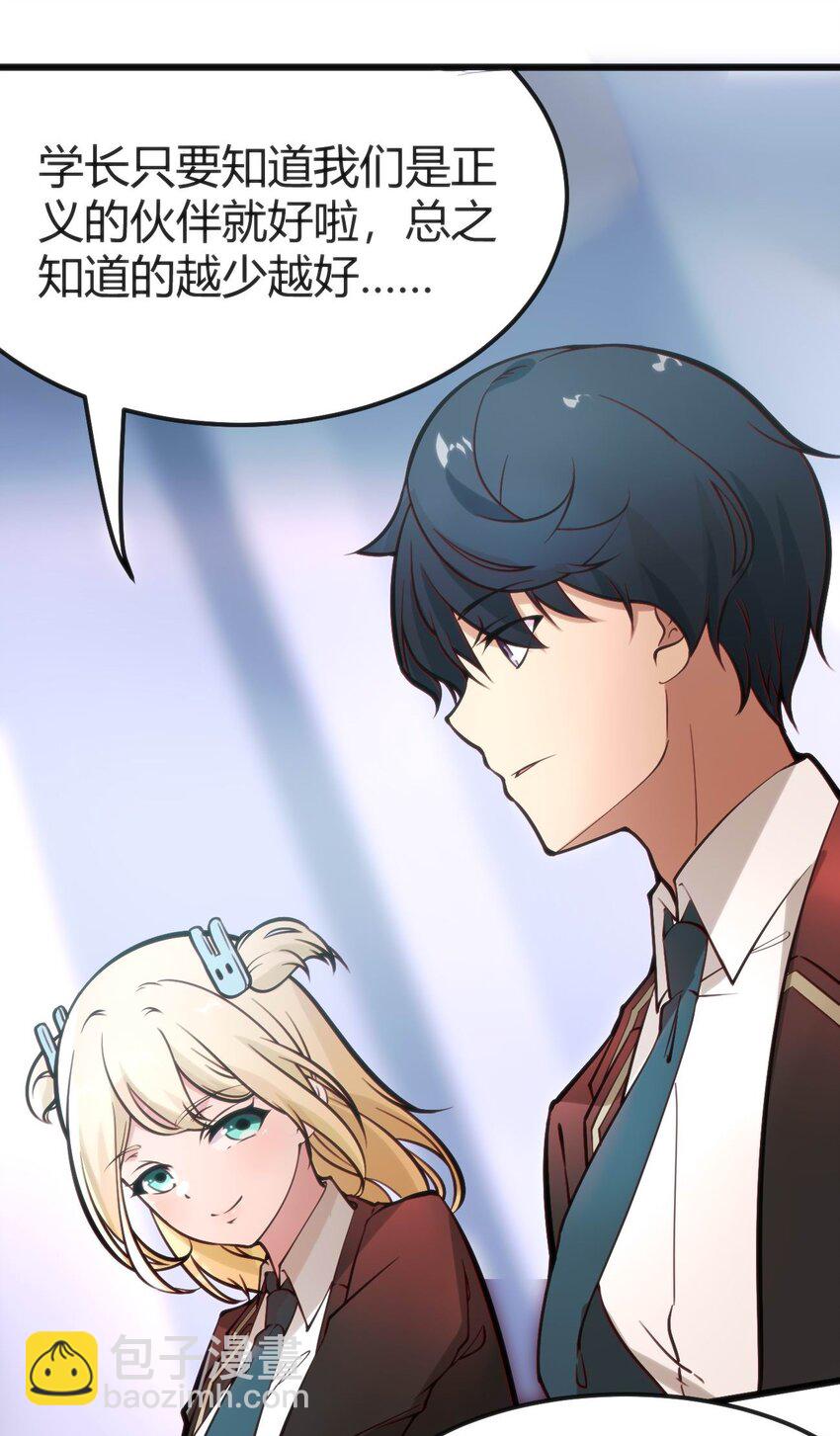 穿書必死逃脫計劃！ - 020 速戰速決(1/2) - 1