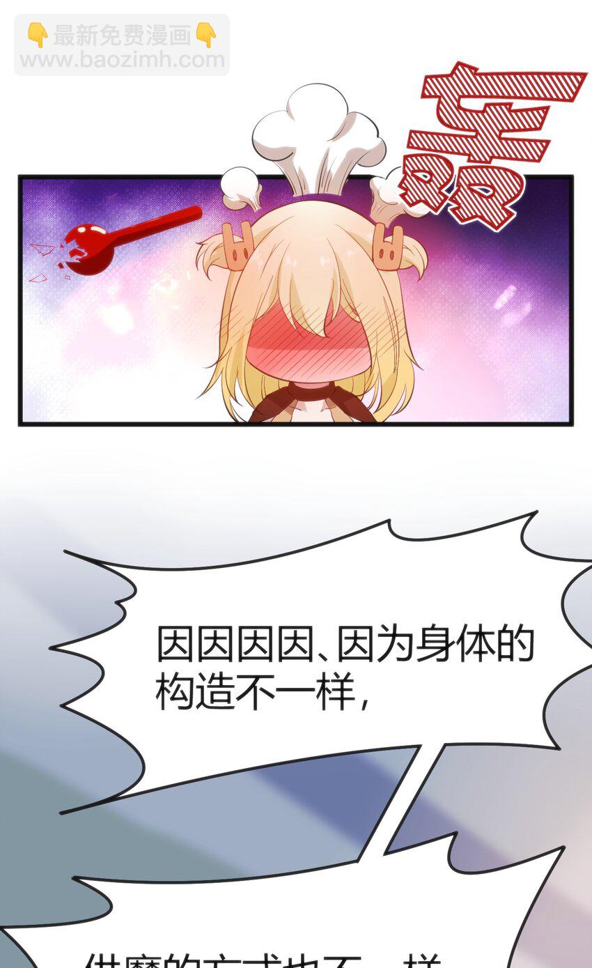 穿書必死逃脫計劃！ - 022 色色的事情 - 4