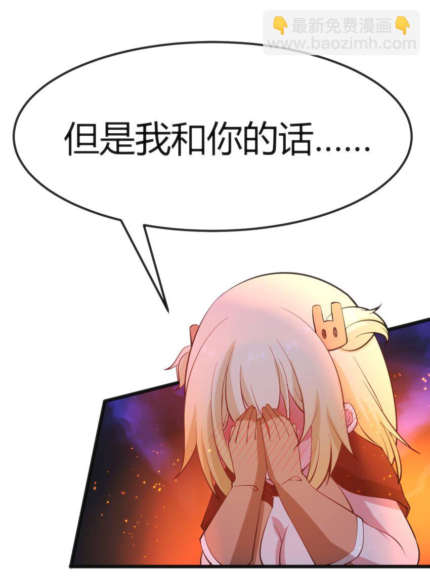 穿書必死逃脫計劃！ - 022 色色的事情 - 6