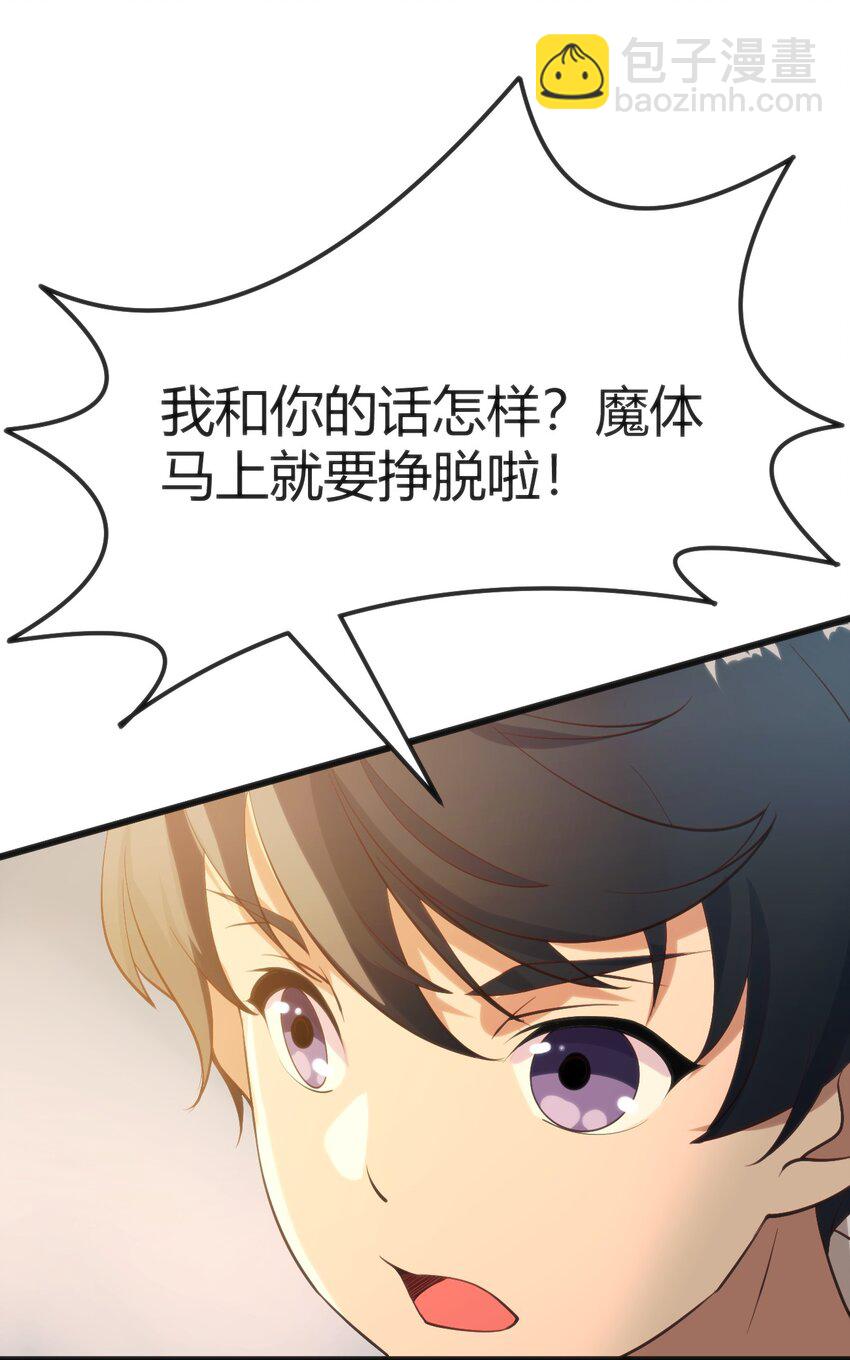 穿書必死逃脫計劃！ - 022 色色的事情 - 8