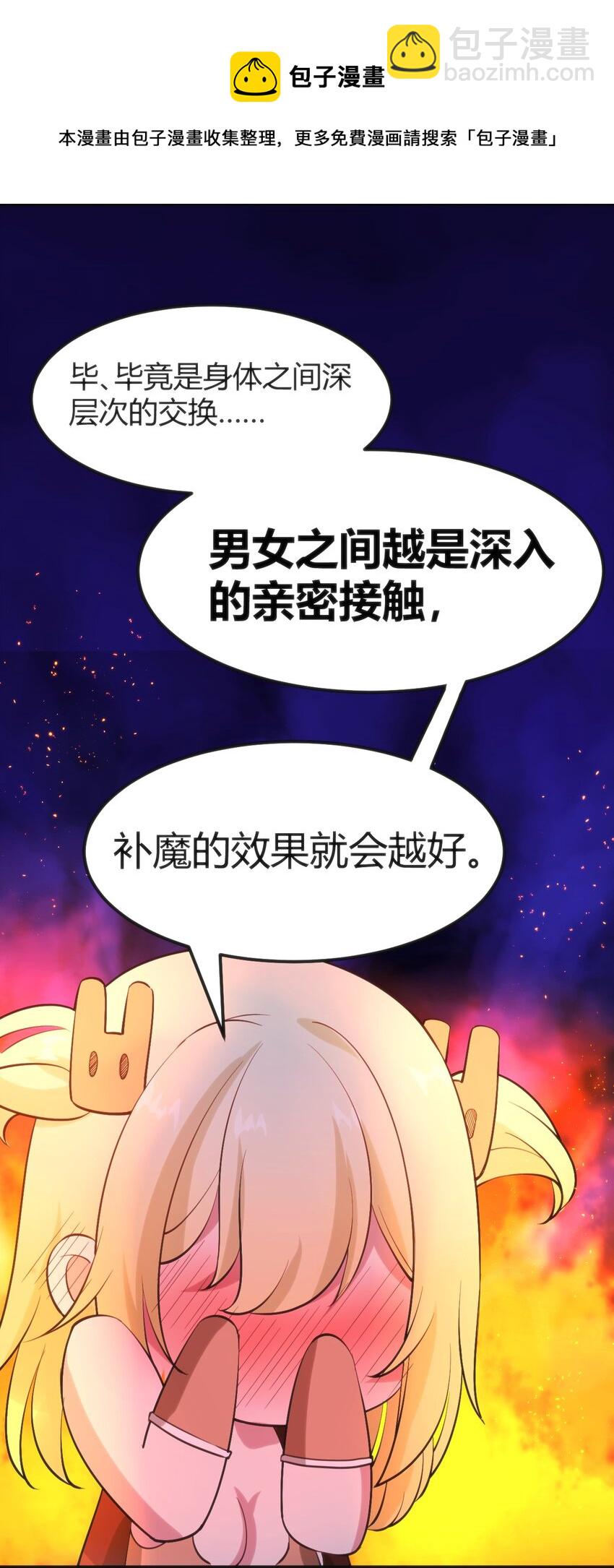 穿書必死逃脫計劃！ - 022 色色的事情 - 1