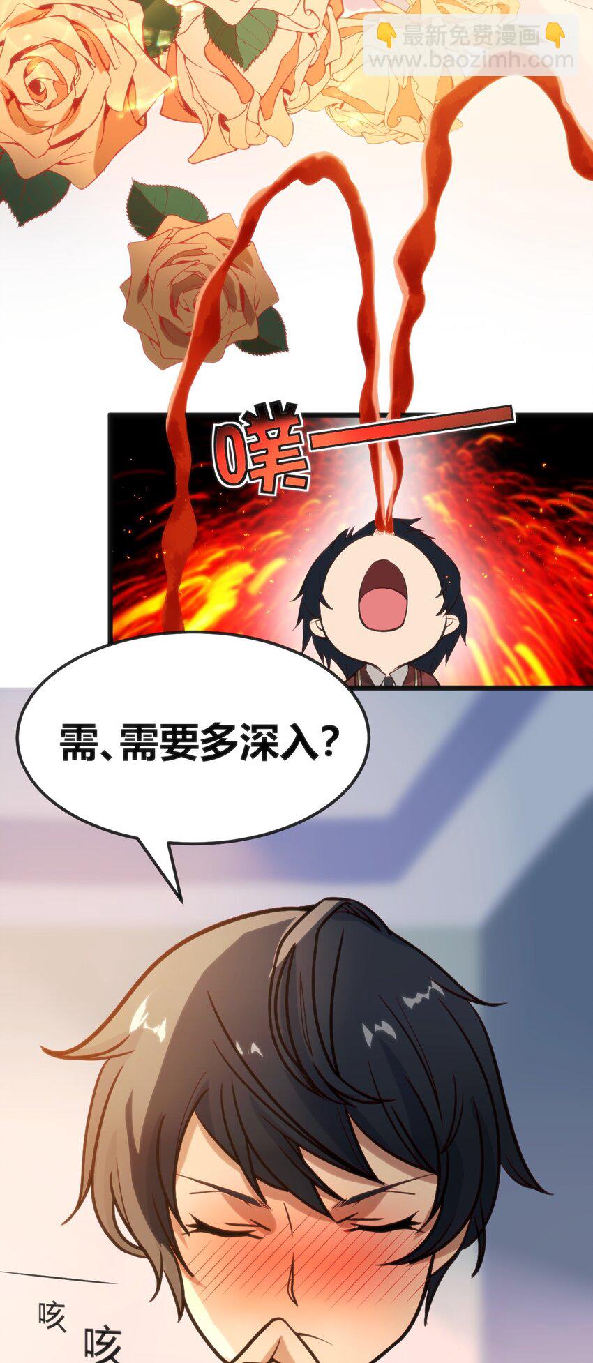 穿書必死逃脫計劃！ - 022 色色的事情 - 3