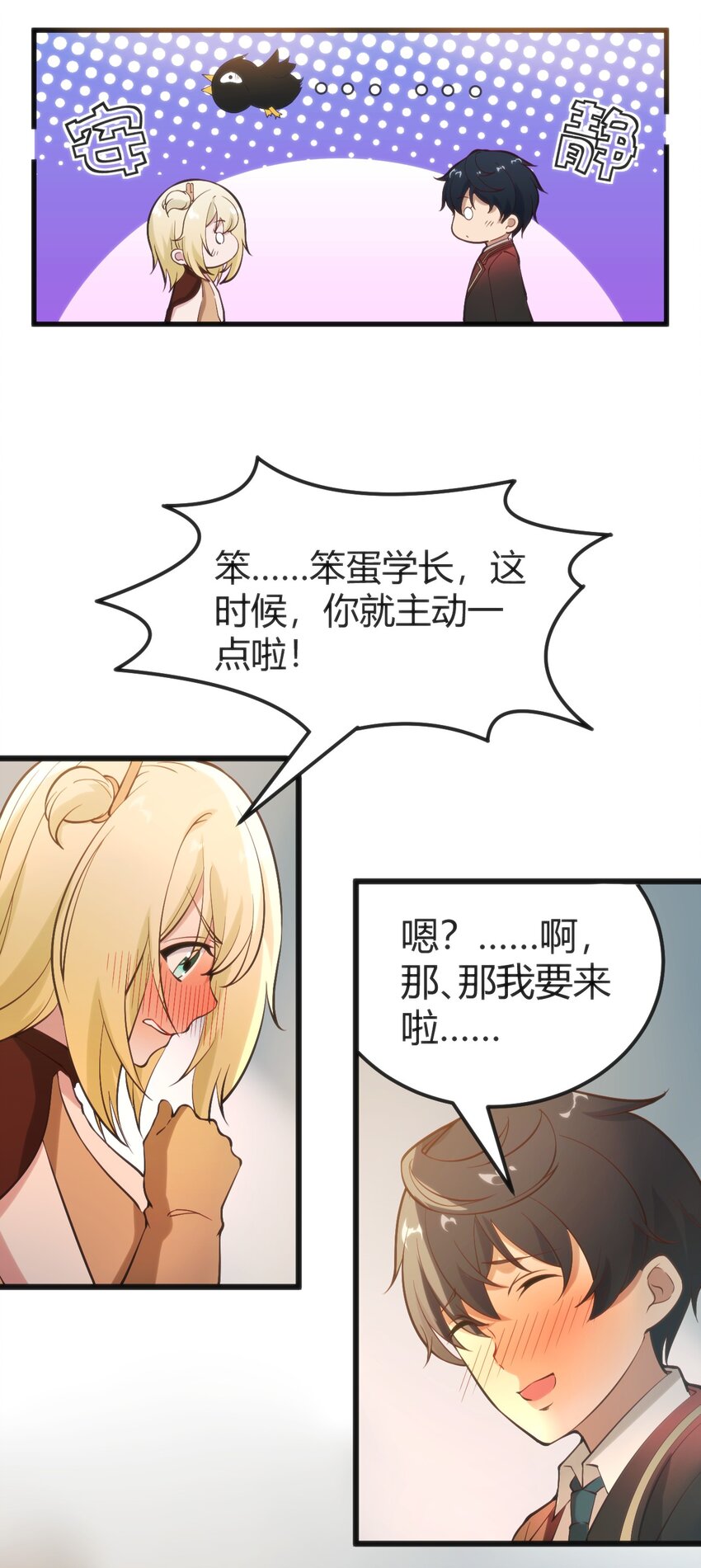 穿書必死逃脫計劃！ - 022 色色的事情 - 7