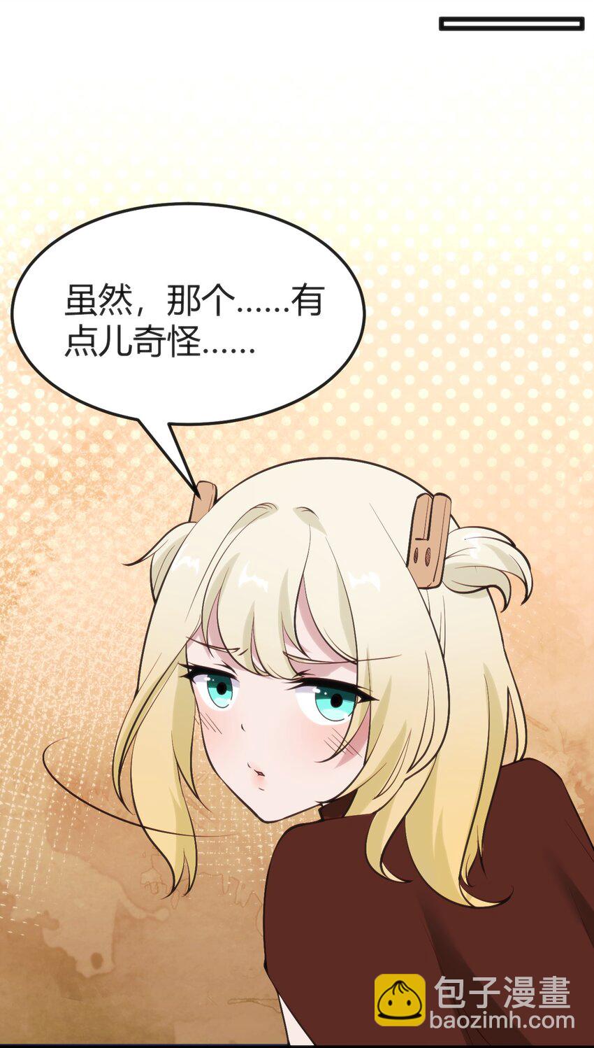 穿書必死逃脫計劃！ - 022 色色的事情 - 3