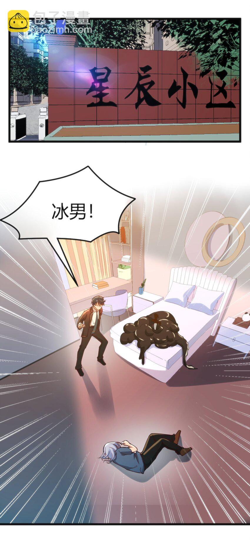 穿書必死逃脫計劃！ - 022 色色的事情 - 3