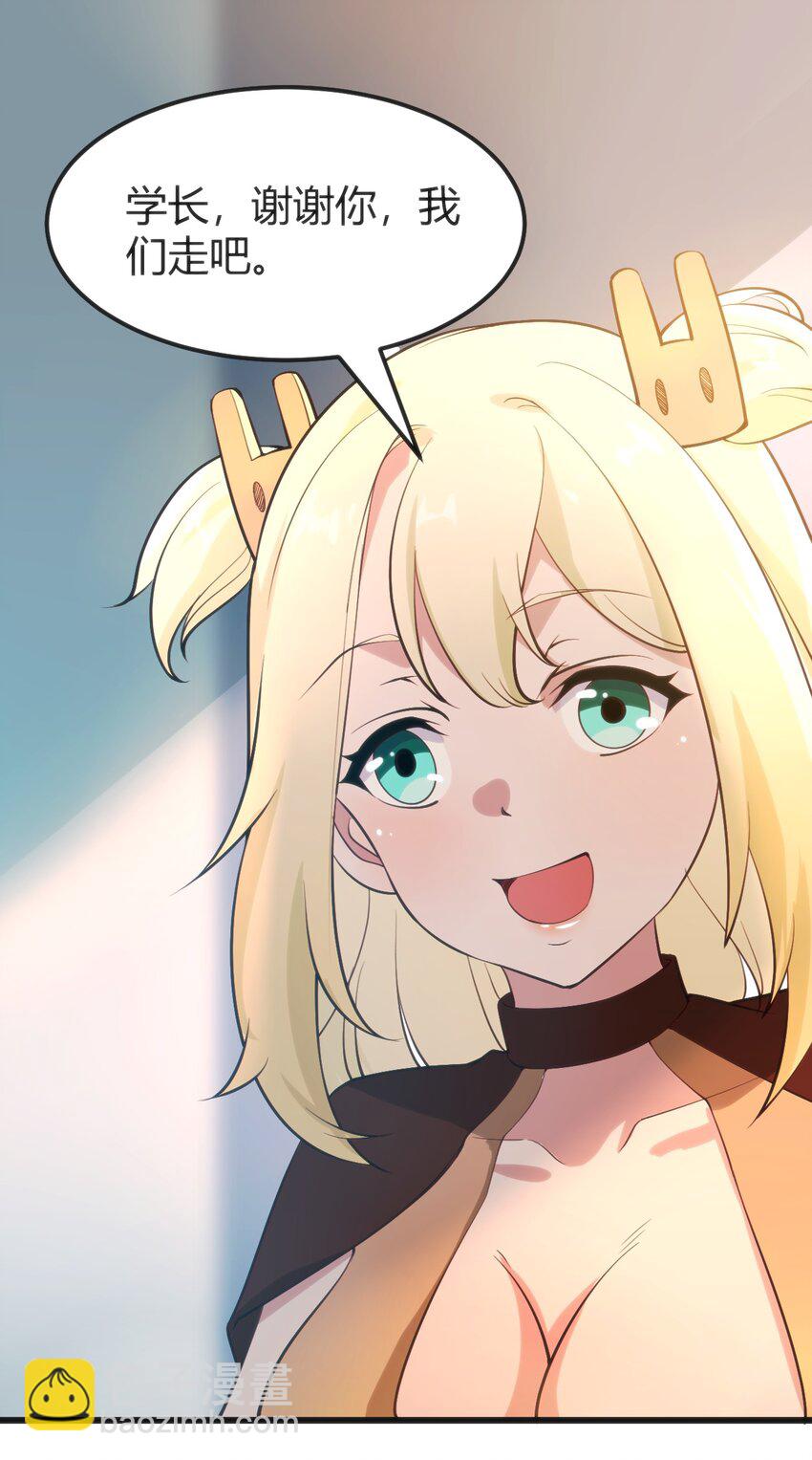 穿書必死逃脫計劃！ - 022 色色的事情 - 8