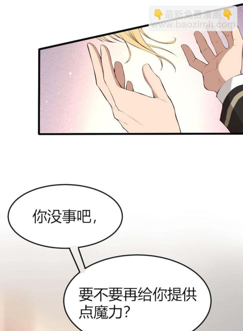 穿書必死逃脫計劃！ - 022 色色的事情 - 2