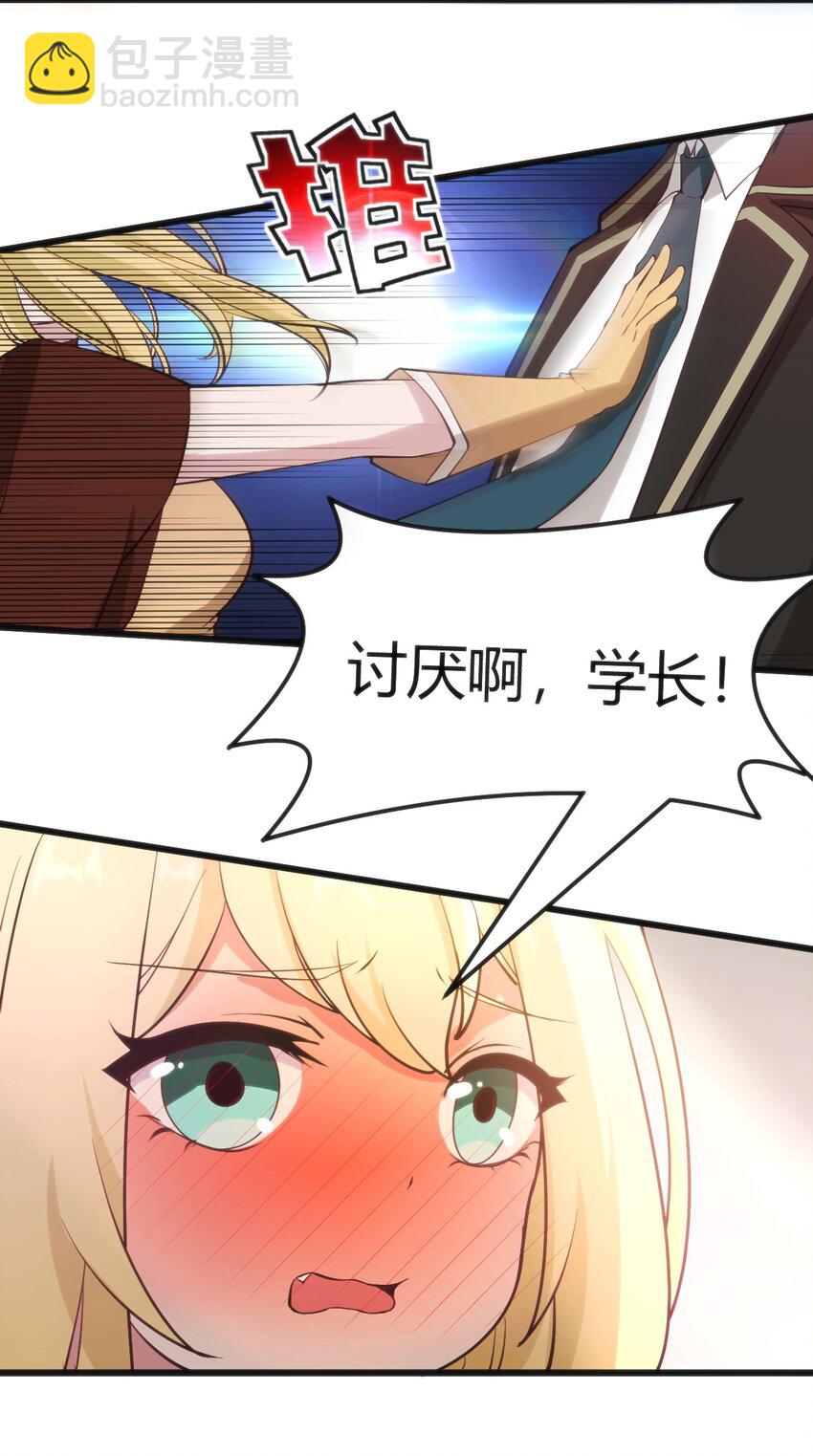 穿書必死逃脫計劃！ - 022 色色的事情 - 4