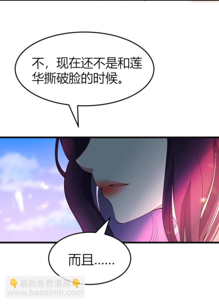 穿書必死逃脫計劃！ - 022 色色的事情 - 6