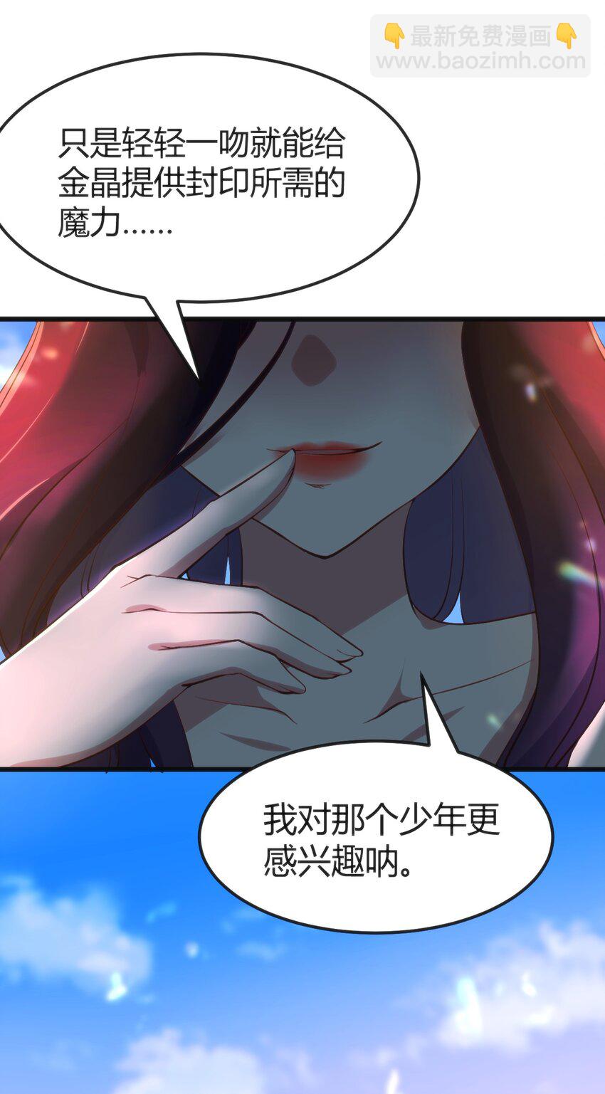 穿書必死逃脫計劃！ - 022 色色的事情 - 7