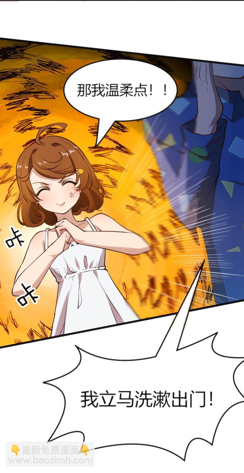 穿書必死逃脫計劃！ - 024 蓮華(1/2) - 2