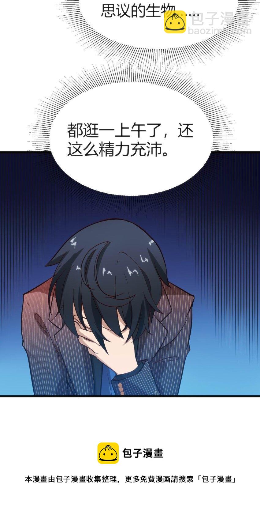 穿書必死逃脫計劃！ - 024 蓮華(1/2) - 1