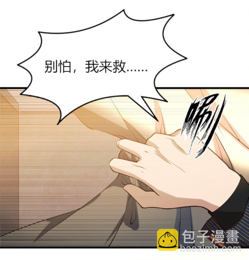 穿書必死逃脫計劃！ - 024 蓮華(1/2) - 4