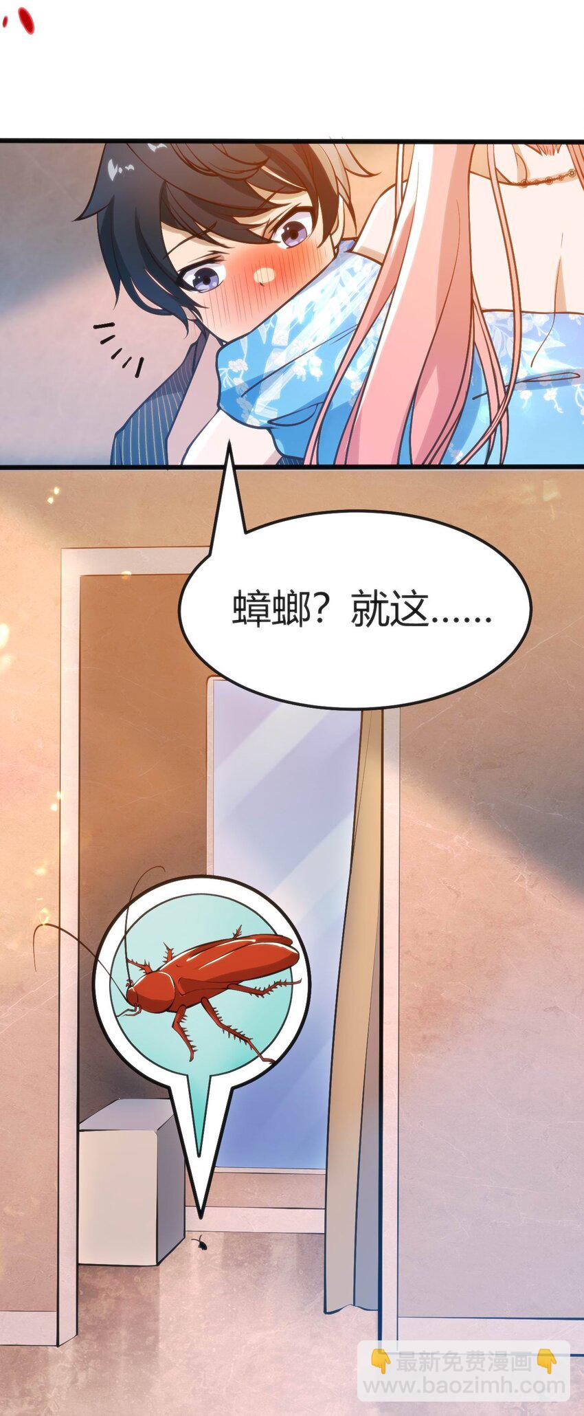 穿書必死逃脫計劃！ - 024 蓮華(1/2) - 8