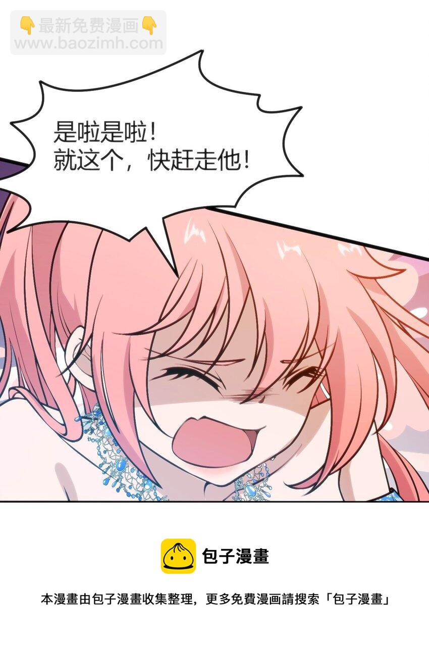 穿書必死逃脫計劃！ - 024 蓮華(1/2) - 1