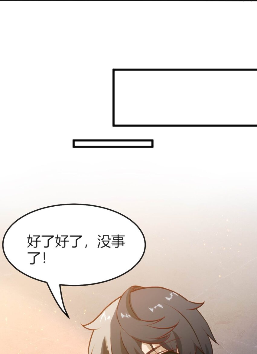 穿書必死逃脫計劃！ - 024 蓮華(1/2) - 2