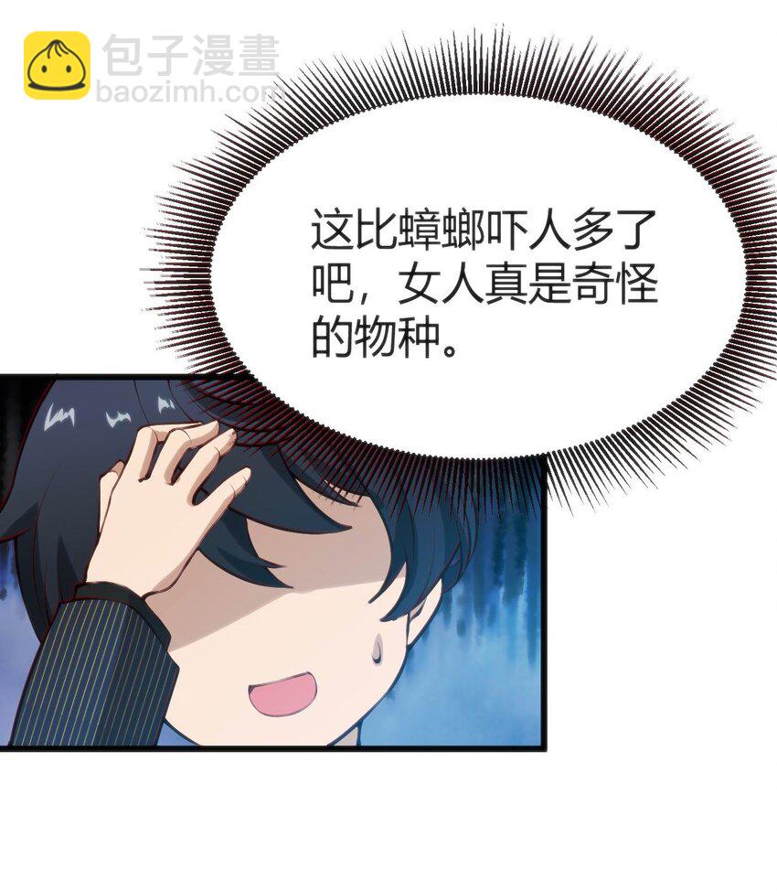 穿書必死逃脫計劃！ - 024 蓮華(1/2) - 7