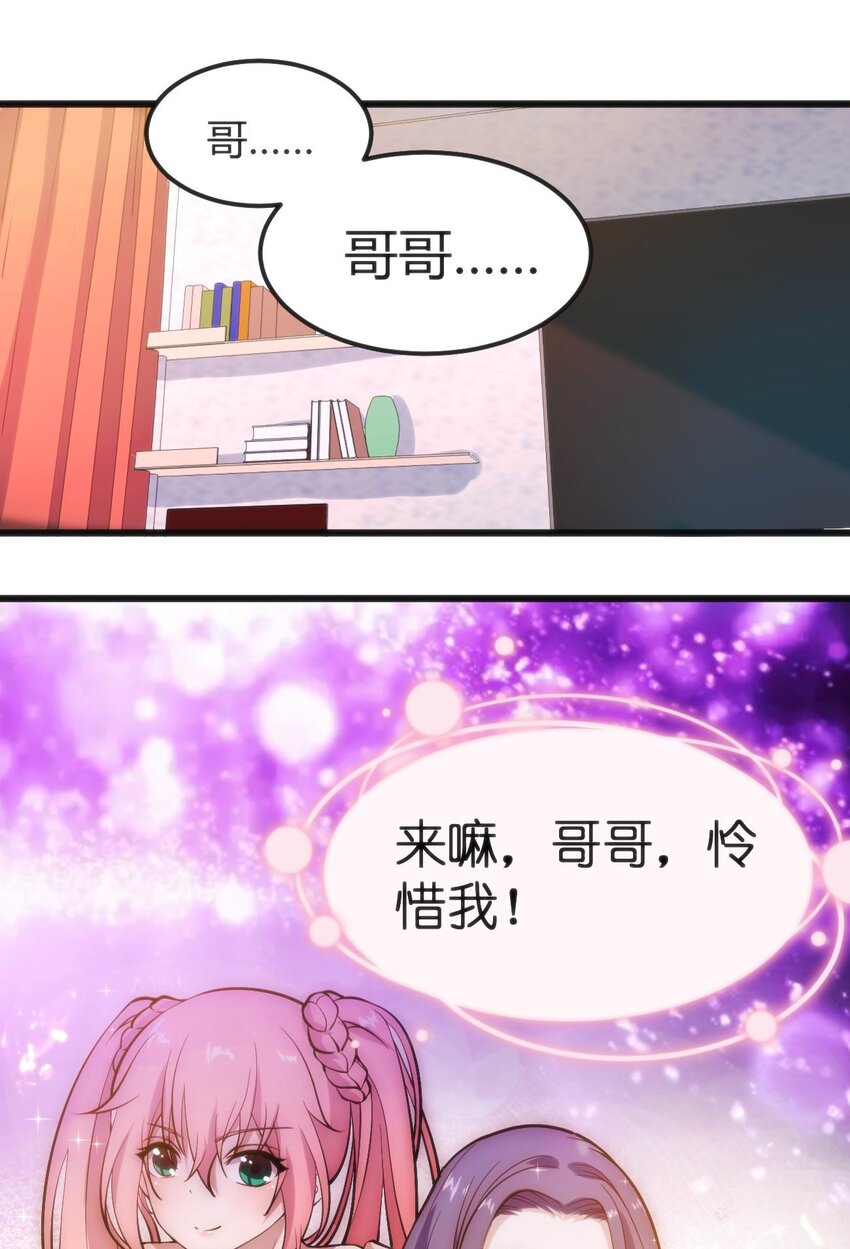 穿書必死逃脫計劃！ - 024 蓮華(1/2) - 4