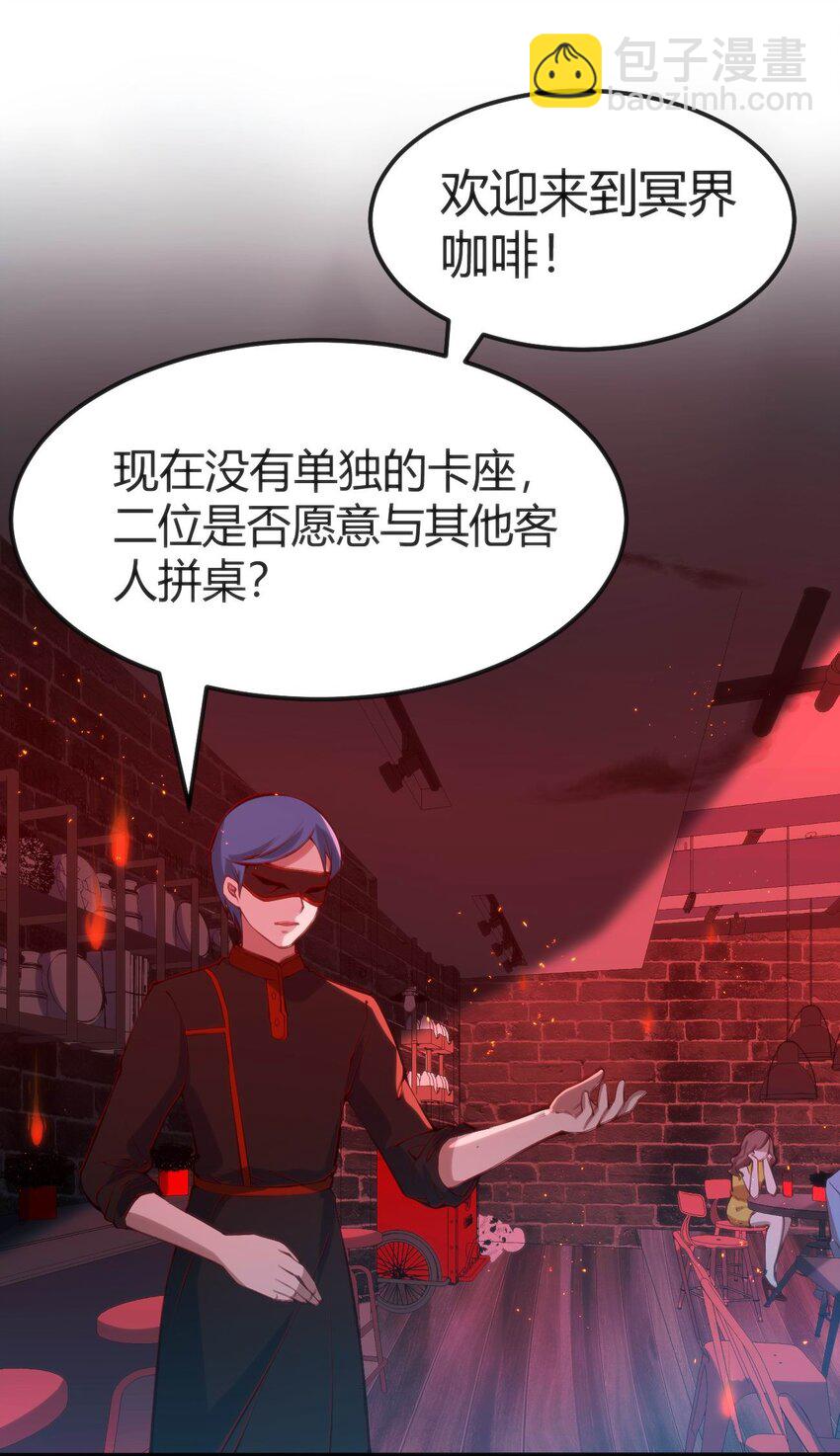 穿書必死逃脫計劃！ - 024 蓮華(1/2) - 8