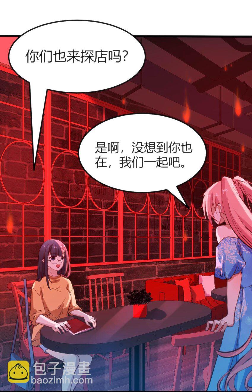 穿书必死逃脱计划！ - 024 莲华(1/2) - 2