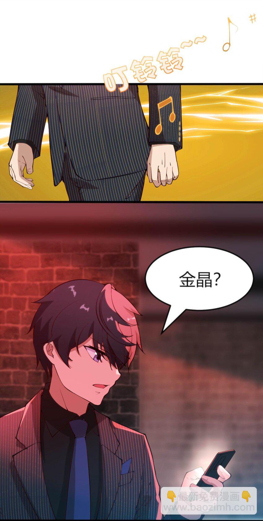 穿書必死逃脫計劃！ - 024 蓮華(1/2) - 4