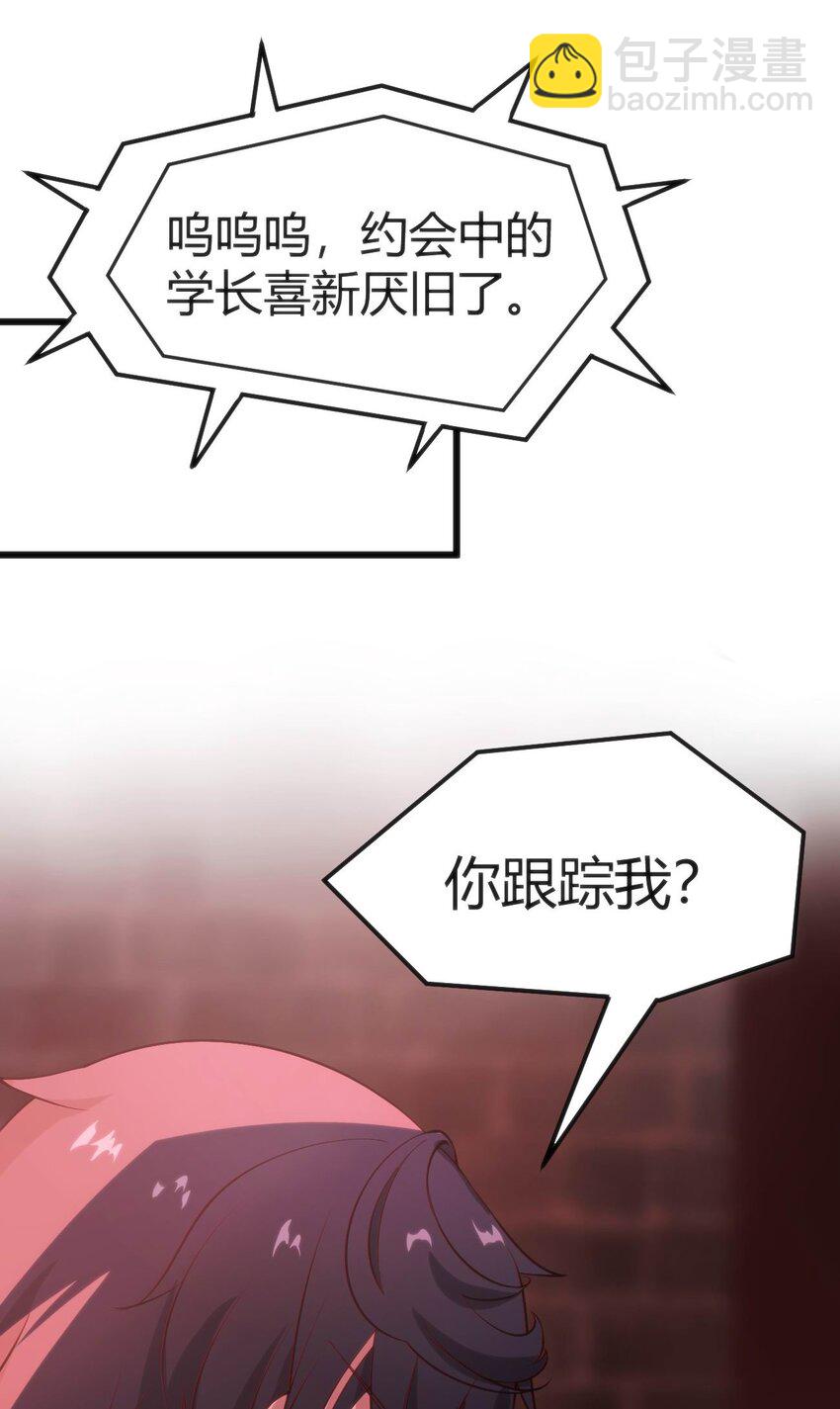 穿書必死逃脫計劃！ - 024 蓮華(1/2) - 6