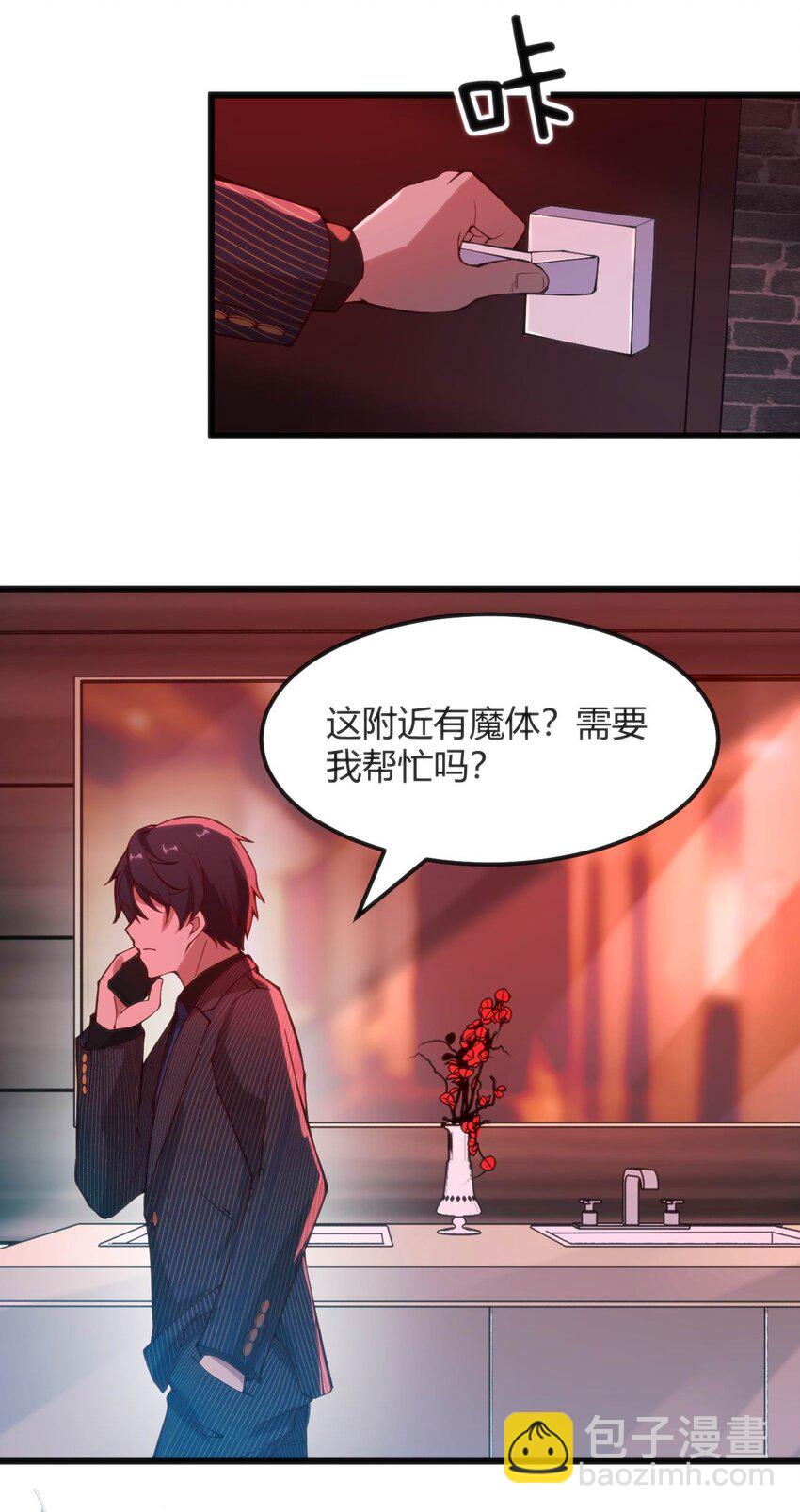穿書必死逃脫計劃！ - 024 蓮華(1/2) - 8